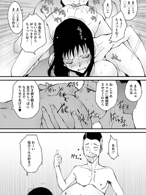 コミックホットミルク 2025年7月号 [DL版]_302