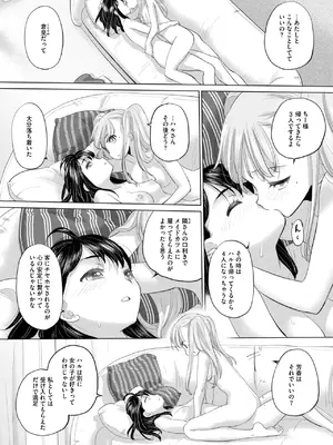 コミックホットミルク 2025年7月号 [DL版]_313