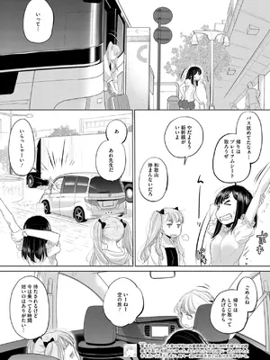 コミックホットミルク 2025年7月号 [DL版]_315