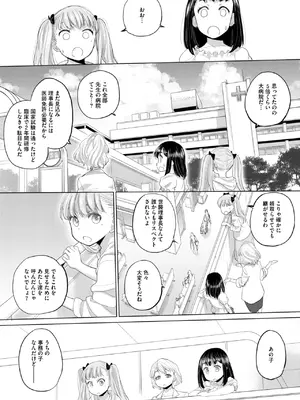 コミックホットミルク 2025年7月号 [DL版]_316