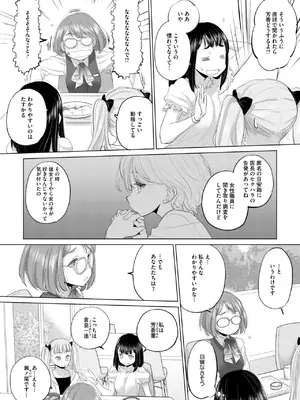 コミックホットミルク 2025年7月号 [DL版]_318