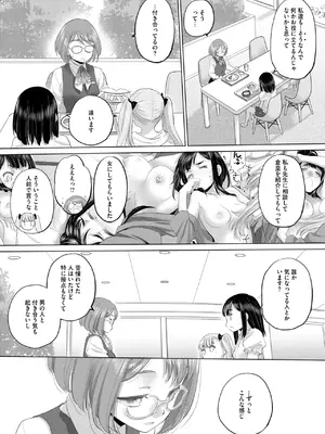 コミックホットミルク 2025年7月号 [DL版]_319