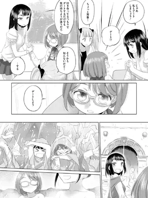 コミックホットミルク 2025年7月号 [DL版]_320