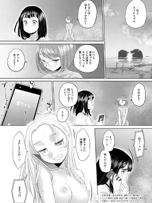 コミックホットミルク 2025年7月号 [DL版]_322