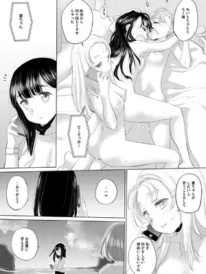 コミックホットミルク 2025年7月号 [DL版]_323