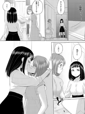 コミックホットミルク 2025年7月号 [DL版]_324