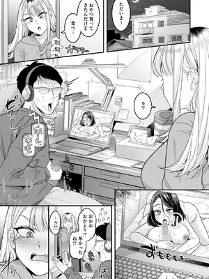 コミックホットミルク 2025年7月号 [DL版]_335