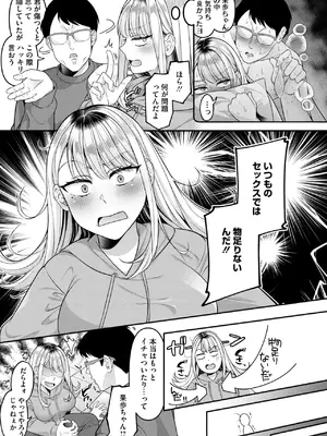 コミックホットミルク 2025年7月号 [DL版]_339