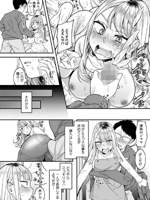 コミックホットミルク 2025年7月号 [DL版]_346