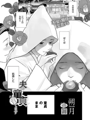 コミックホットミルク 2025年7月号 [DL版]_361