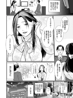 コミックホットミルク 2025年7月号 [DL版]_362