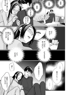 コミックホットミルク 2025年7月号 [DL版]_363