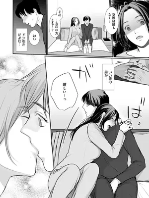 コミックホットミルク 2025年7月号 [DL版]_364