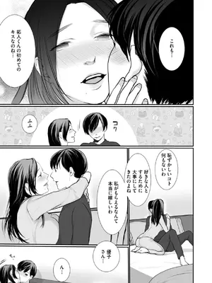 コミックホットミルク 2025年7月号 [DL版]_365