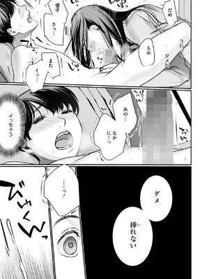 コミックホットミルク 2025年7月号 [DL版]_373