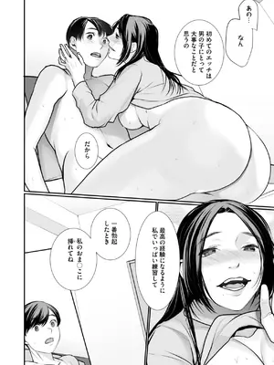 コミックホットミルク 2025年7月号 [DL版]_374