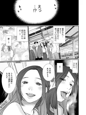 コミックホットミルク 2025年7月号 [DL版]_375