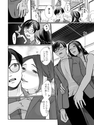 コミックホットミルク 2025年7月号 [DL版]_376