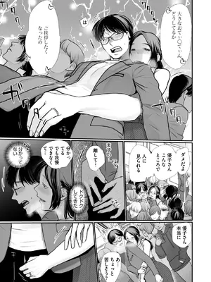 コミックホットミルク 2025年7月号 [DL版]_377