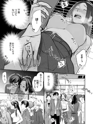 コミックホットミルク 2025年7月号 [DL版]_379