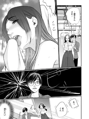 コミックホットミルク 2025年7月号 [DL版]_383