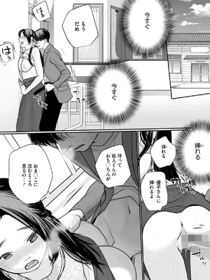 コミックホットミルク 2025年7月号 [DL版]_384