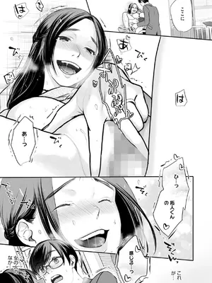 コミックホットミルク 2025年7月号 [DL版]_385