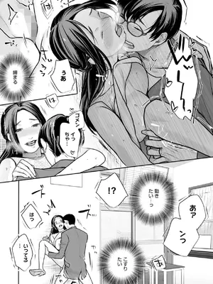 コミックホットミルク 2025年7月号 [DL版]_386