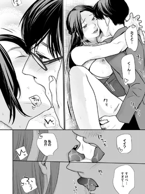 コミックホットミルク 2025年7月号 [DL版]_388