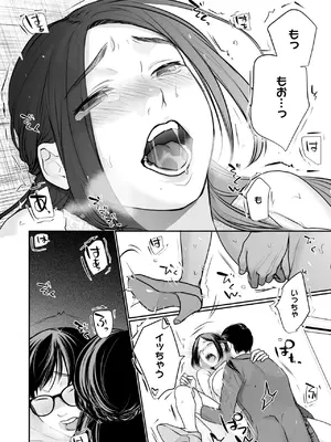 コミックホットミルク 2025年7月号 [DL版]_390