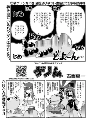 コミックホットミルク 2025年7月号 [DL版]_393