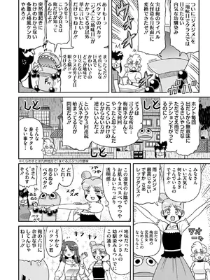 コミックホットミルク 2025年7月号 [DL版]_394