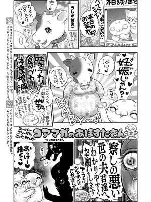 コミックホットミルク 2025年7月号 [DL版]_397