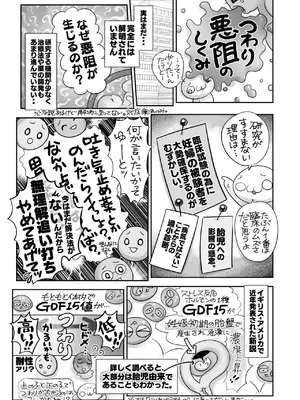 コミックホットミルク 2025年7月号 [DL版]_398