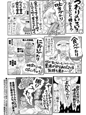 コミックホットミルク 2025年7月号 [DL版]_399