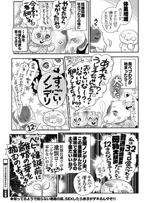 コミックホットミルク 2025年7月号 [DL版]_400