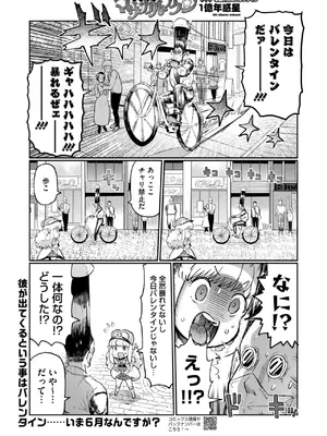 コミックホットミルク 2025年7月号 [DL版]_401