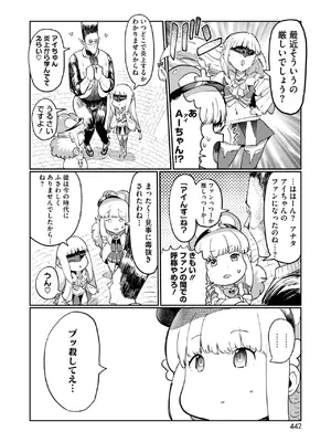 コミックホットミルク 2025年7月号 [DL版]_402