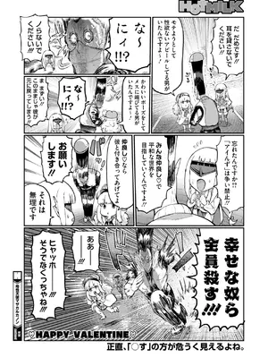 コミックホットミルク 2025年7月号 [DL版]_404