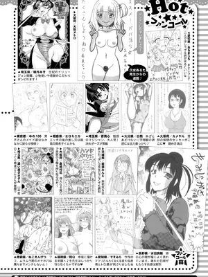 コミックホットミルク 2025年7月号 [DL版]_409