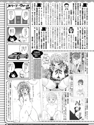 コミックホットミルク 2025年7月号 [DL版]_410