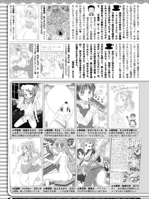 コミックホットミルク 2025年7月号 [DL版]_412