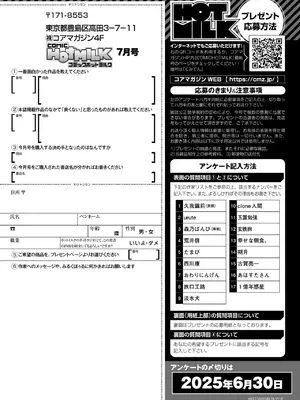 コミックホットミルク 2025年7月号 [DL版]_415