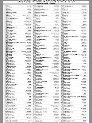 コミックホットミルク 2025年7月号 [DL版]_447