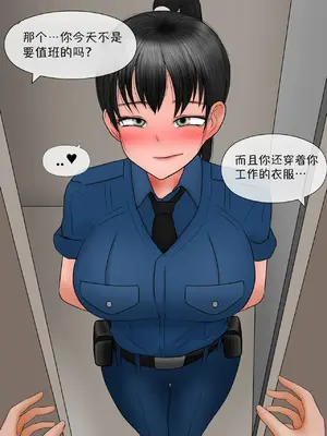 [Philia]Perfect Girlfriend 6 [Mitaka个人汉化]_40