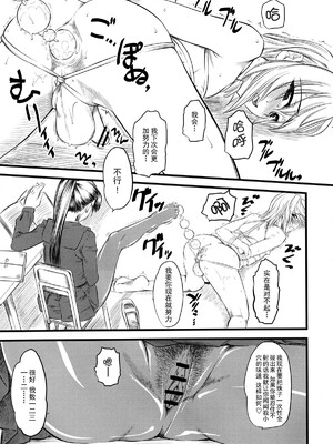 [ハイパーピンチ (clover)] Naburi 1~5|嬲+々、惨、好、溢 [中国翻訳][疏碼]_006