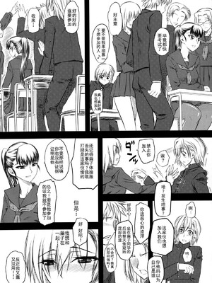 [ハイパーピンチ (clover)] Naburi 1~5|嬲+々、惨、好、溢 [中国翻訳][疏碼]_014