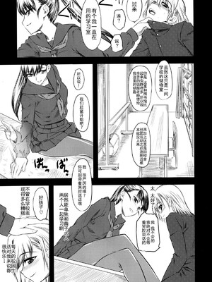 [ハイパーピンチ (clover)] Naburi 1~5|嬲+々、惨、好、溢 [中国翻訳][疏碼]_016