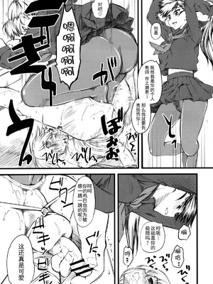 [ハイパーピンチ (clover)] Naburi 1~5|嬲+々、惨、好、溢 [中国翻訳][疏碼]_020