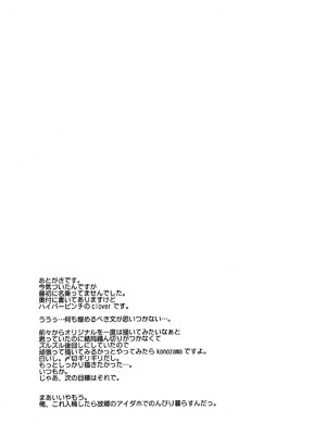 [ハイパーピンチ (clover)] Naburi 1~5|嬲+々、惨、好、溢 [中国翻訳][疏碼]_036